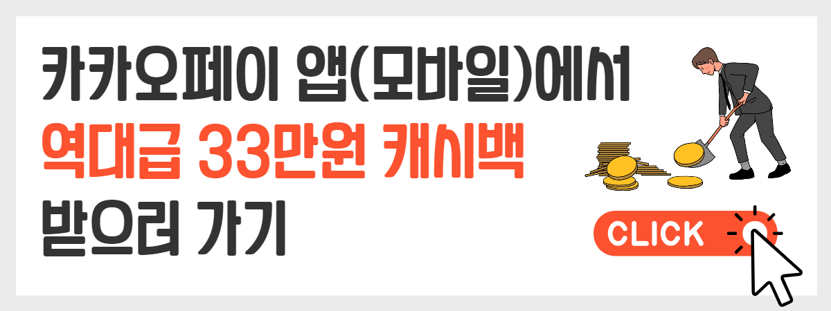 하나카드 캐시백이벤트 링크