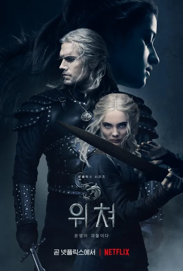 드라마 위쳐 포스터 사진