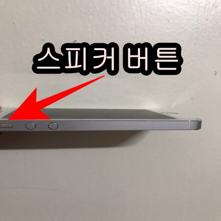 아이폰 벨소리가 안나요