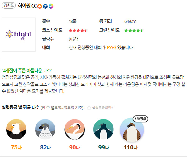 하이원CC_골프존_정보