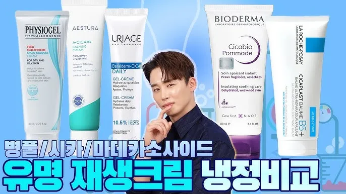 여드름 재생크림 클렌징폼 꿀템 10선_7