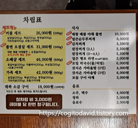 거북이동네-메뉴