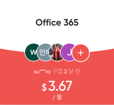 겜스고 OTT 요금제 할인 사이트 가격비교(출처-공식 홈페이지)