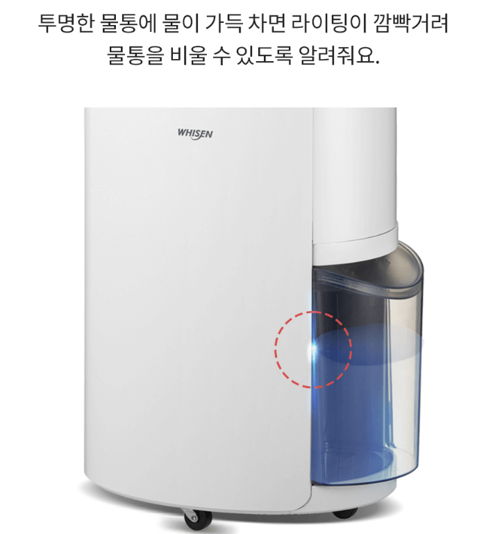 엘지-휘센-제습기