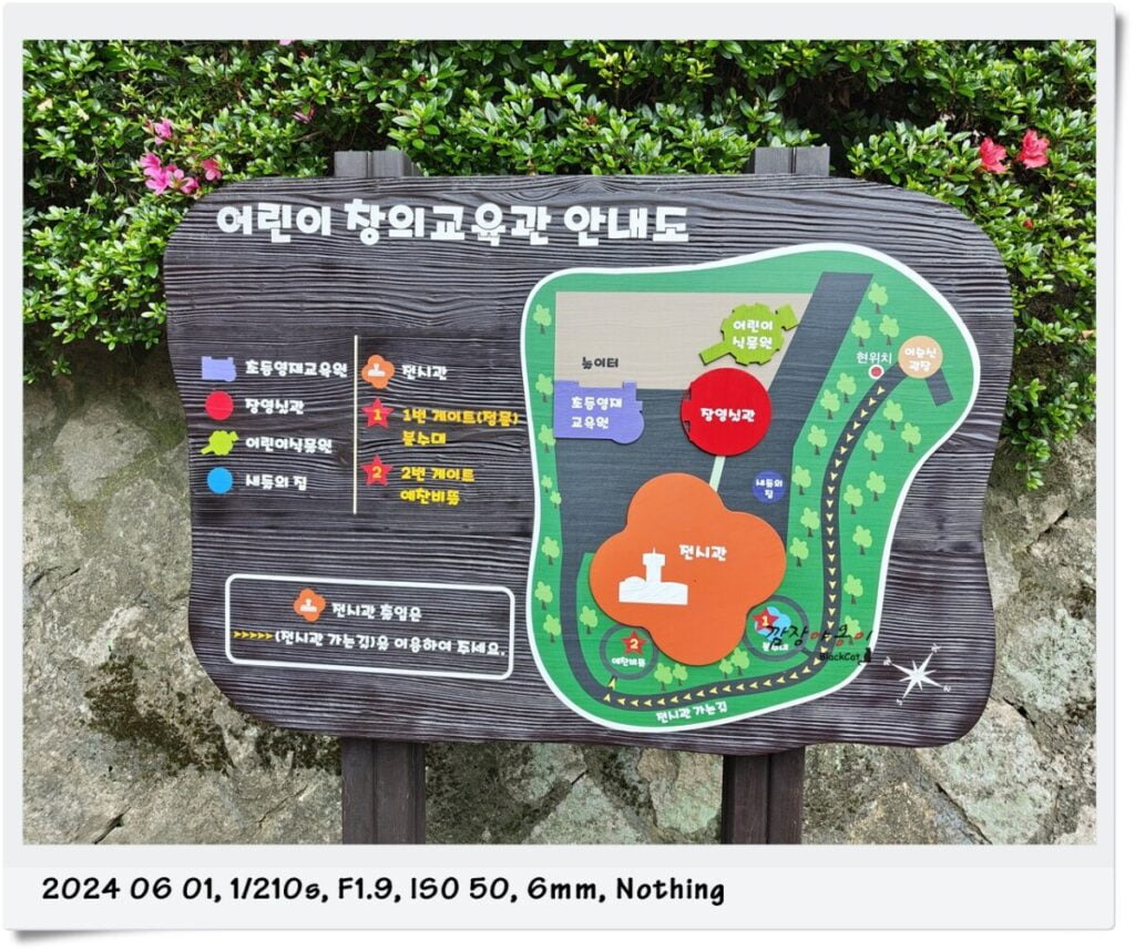 부산 어린이창의교육관 내부 안내도와 현위치 표시