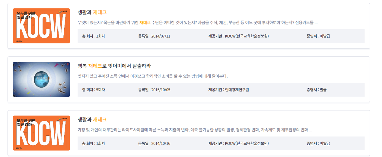 늘배움 사이트 무료 재테크 강의