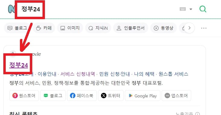 건강보험자격득실확인서발급순서