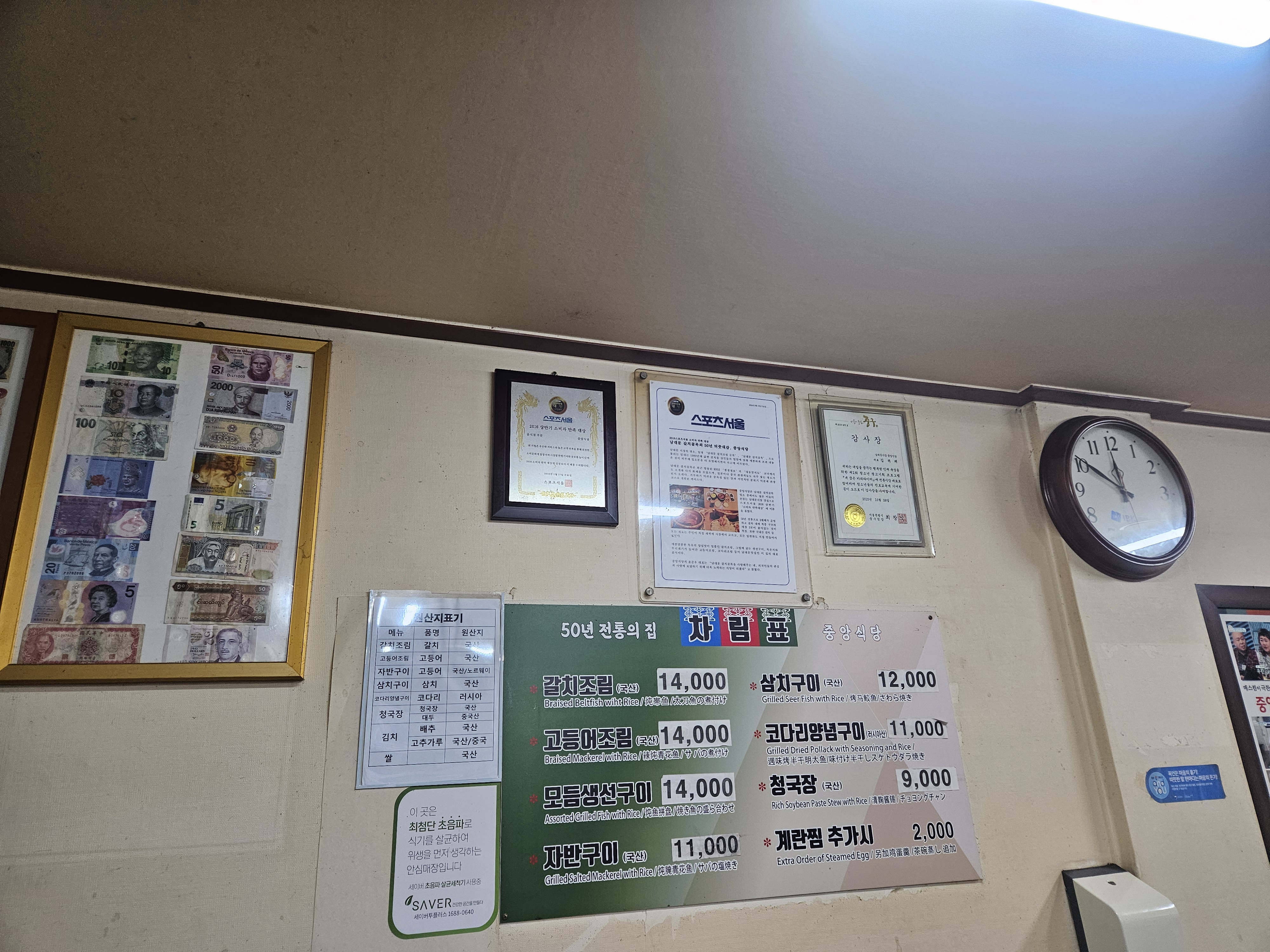 남대문 중앙갈치조림 후기 - 서울 갈치조림 골목에서 먹은 따끈한 밥상 관련 사진