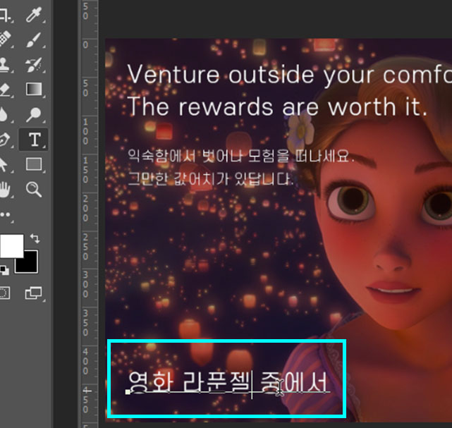포토샵텍스트수정법17