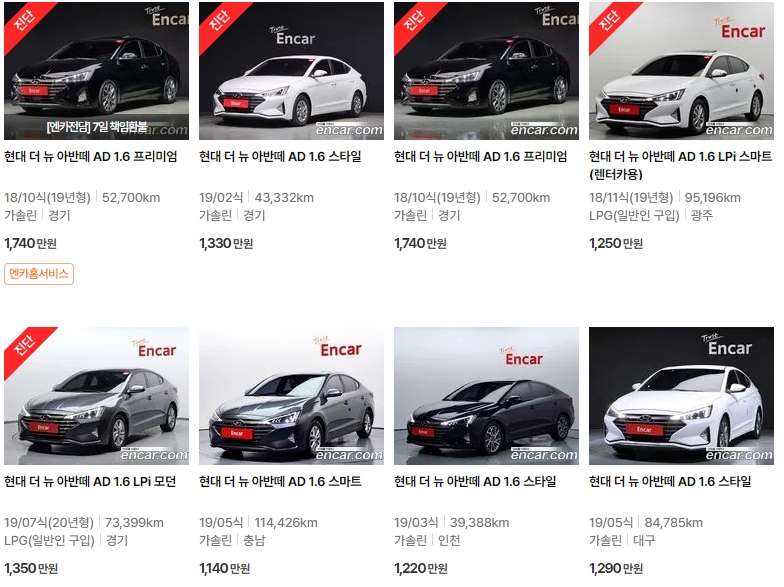 더 뉴 아반떼AD 중고차 가격표 (엔카)