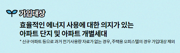 가입대상