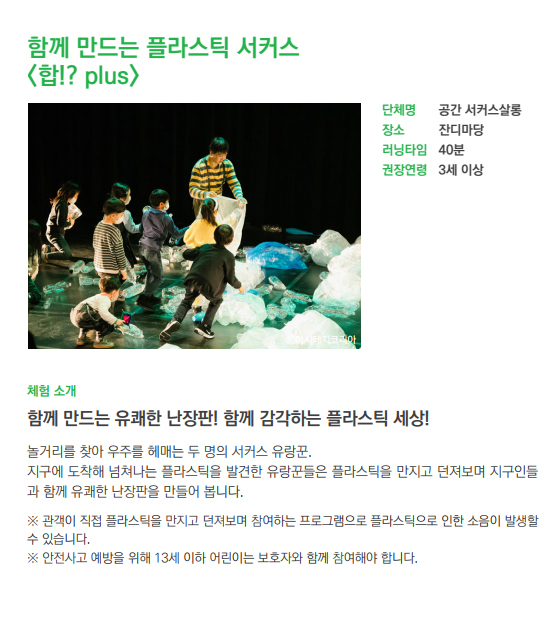 서울-서커스페스티벌