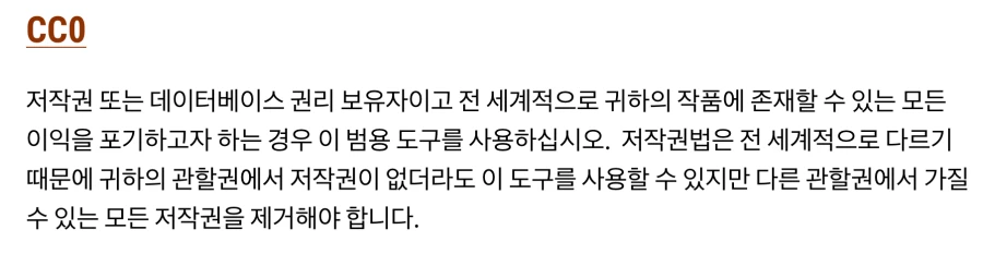 이미지-라이선스-CC0