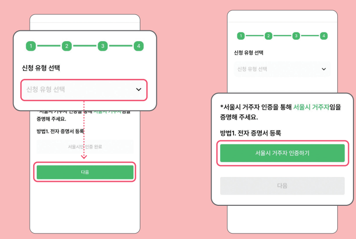 손목닥터 9988 회원가입 및 포인트 사용법과 관련된 손목닥터 9988 회원가입 과정 중 일부 캡처