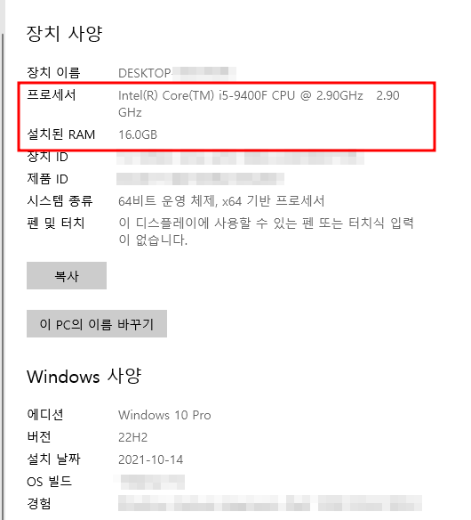 사무용 PC 사양