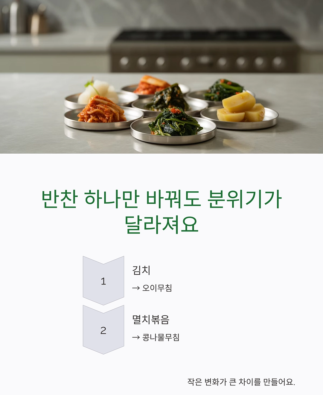 오늘도 김치찌개? 매번 똑같은 메뉴 탈출하는 법
