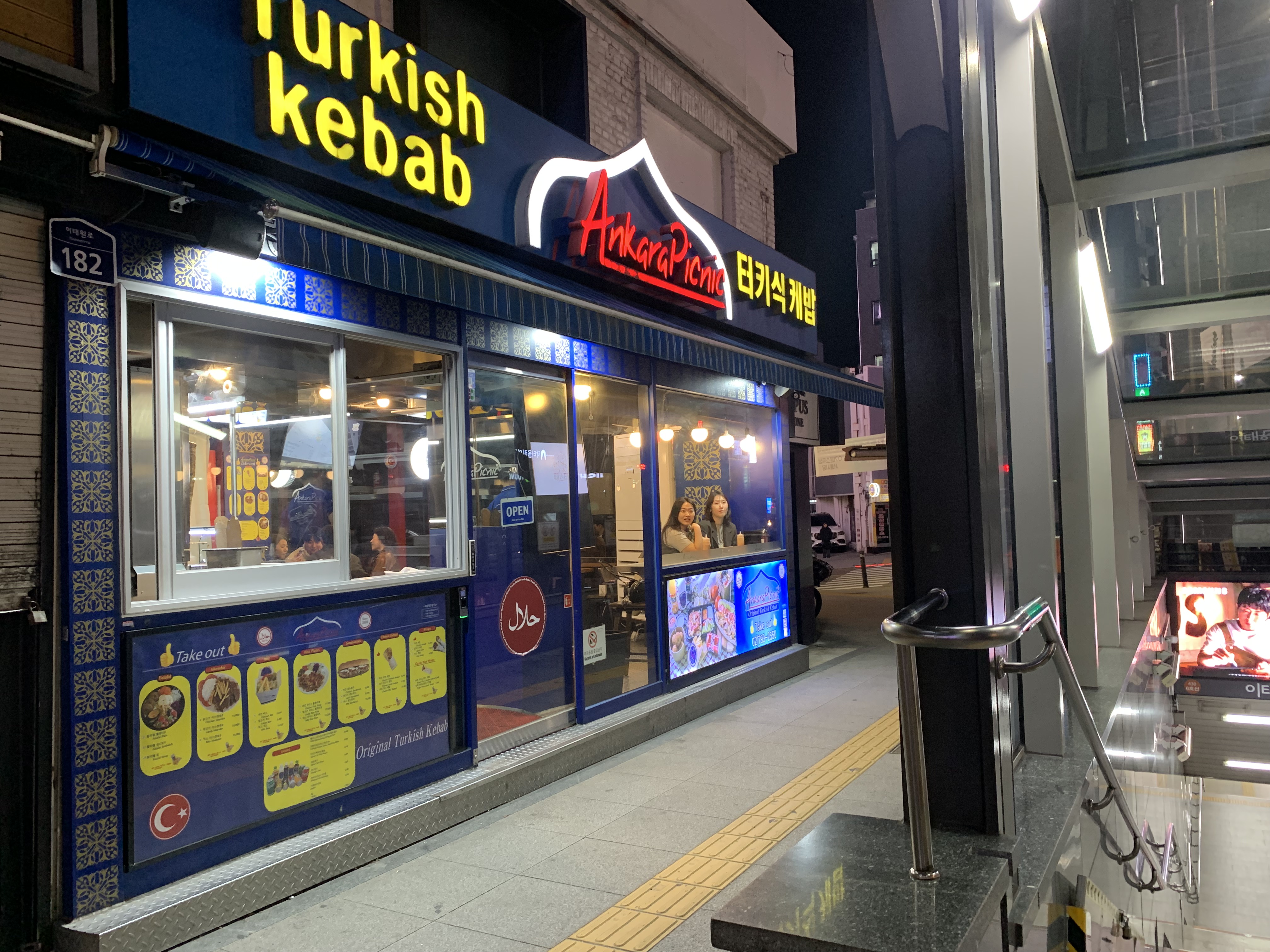 이태원 케밥
