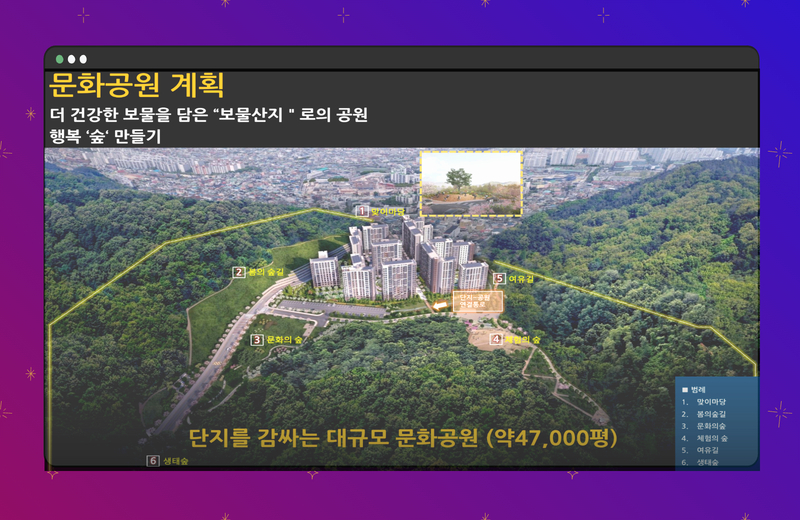 대전 문화공원 수자인3