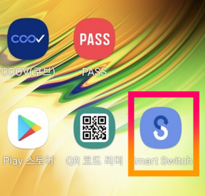 스마트 스위치 열기