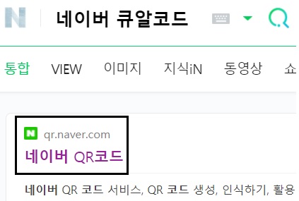 네이버-큐알코드