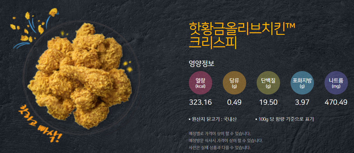 BBQ치킨