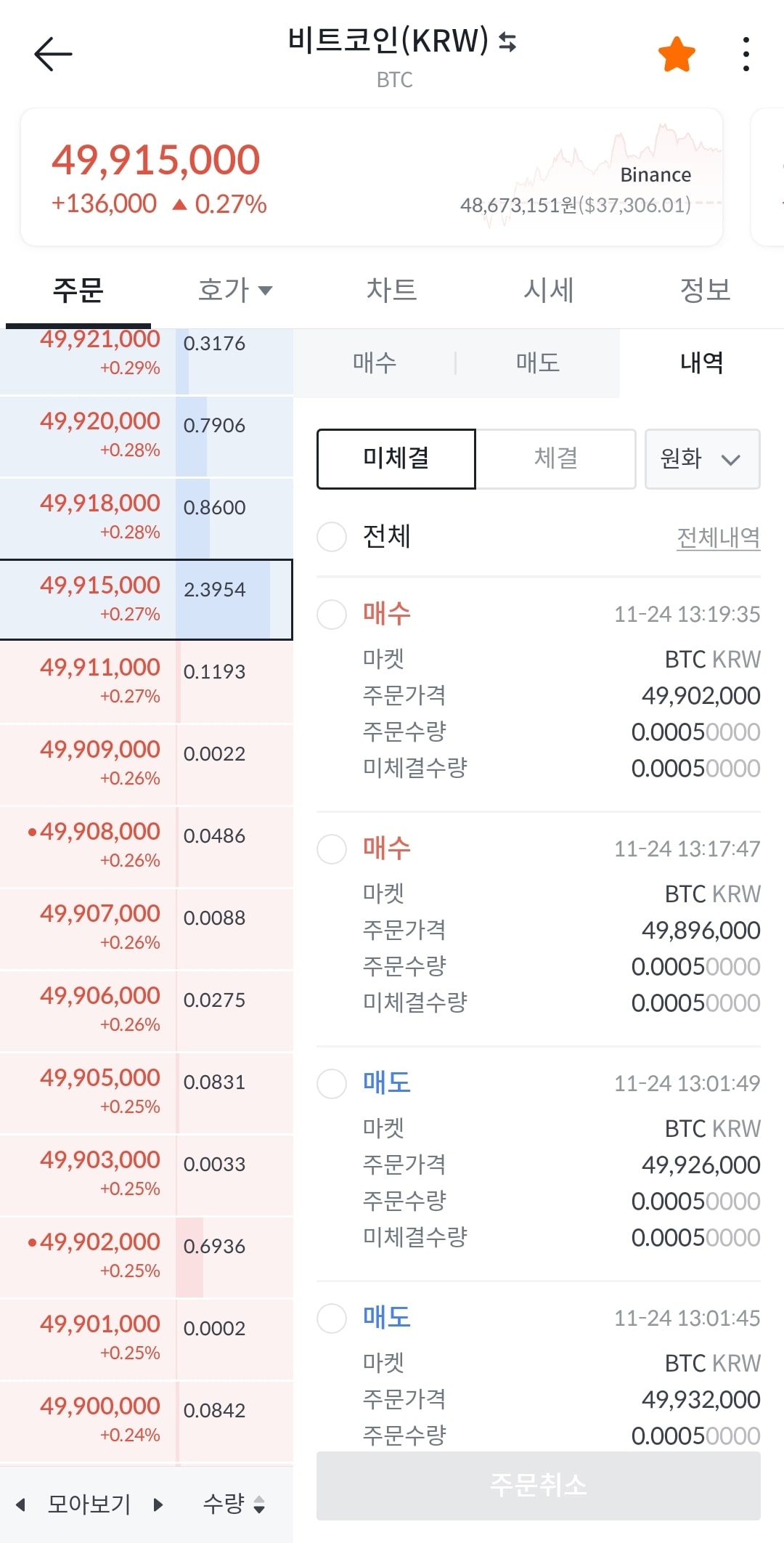오토트레이딩