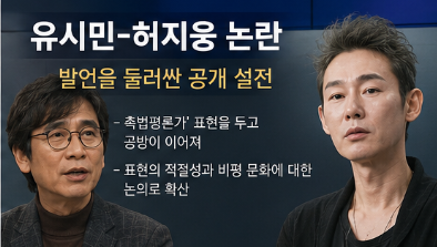유시민 작가 프로필 나이 학력 고향 작품활동 총정리, 최근 허지웅 논란까지5