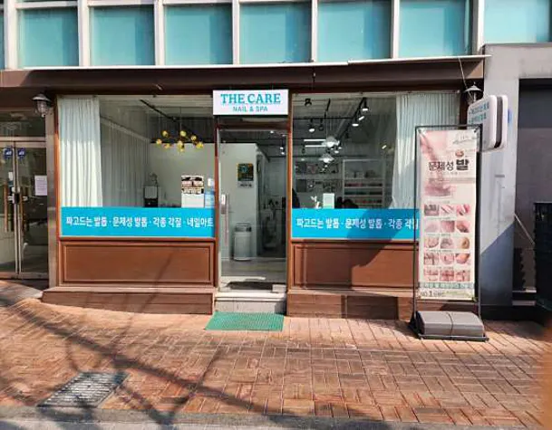더케어네일앤스파