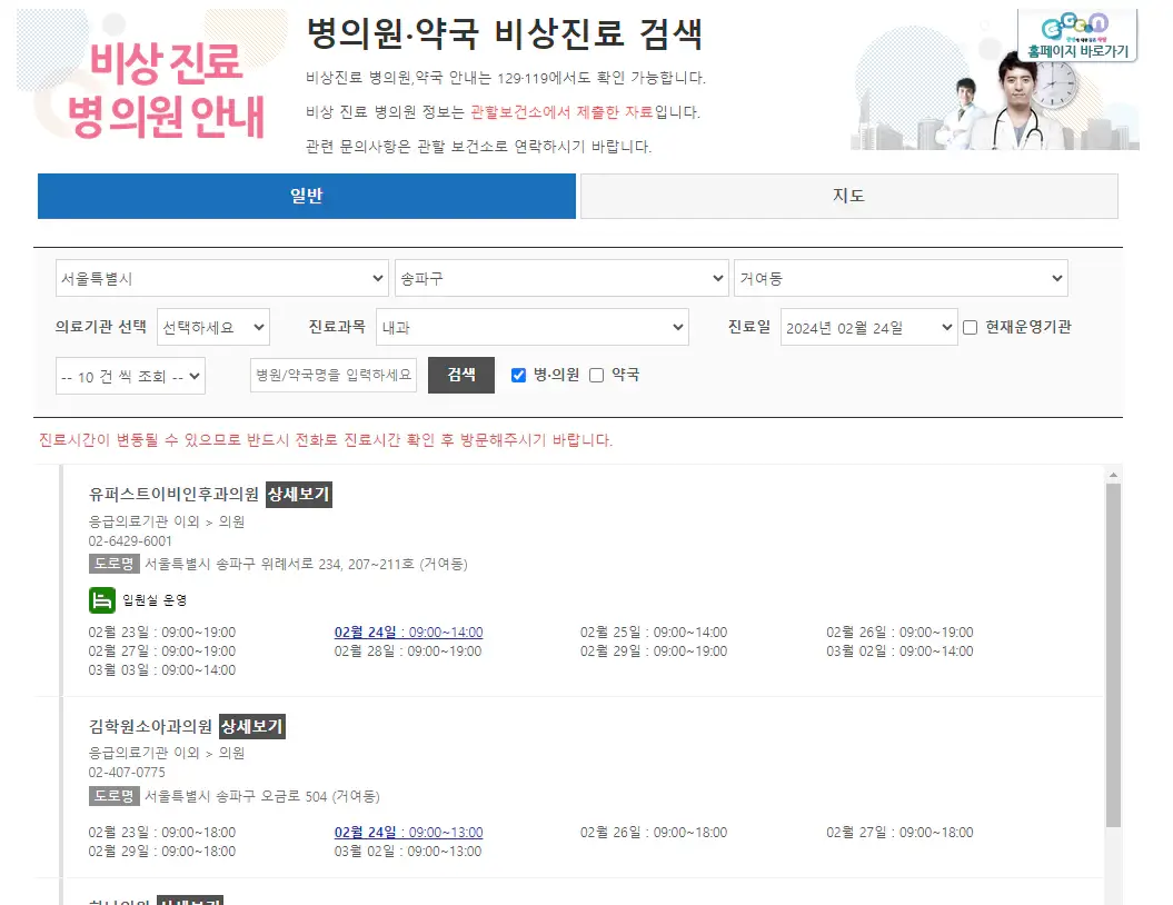 병원찾는-웹사이트-EGEN