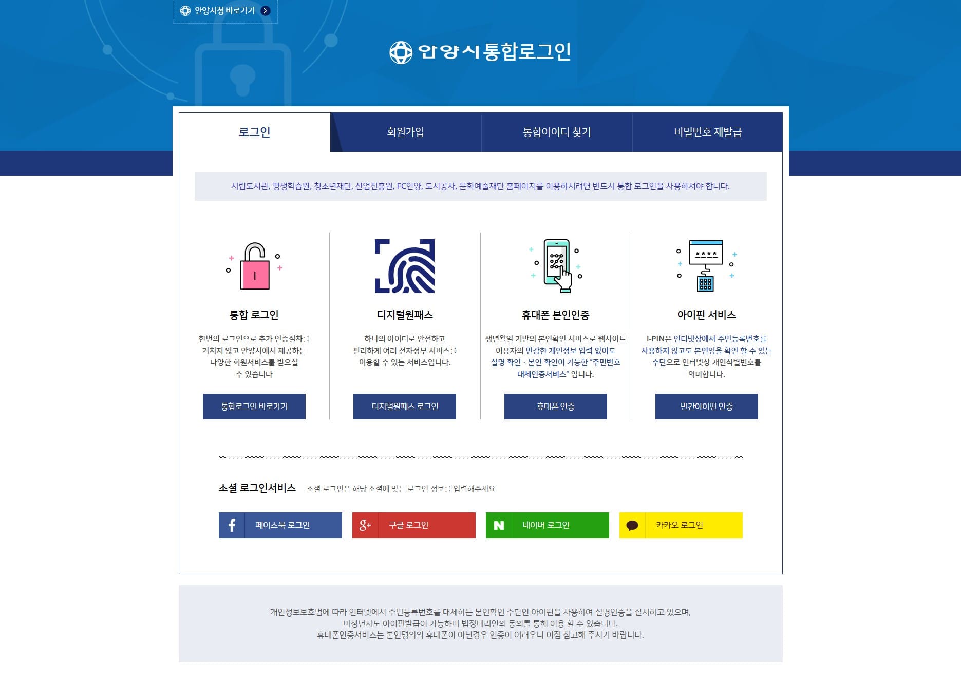 2025년 안양시 입학지원금 신청하기