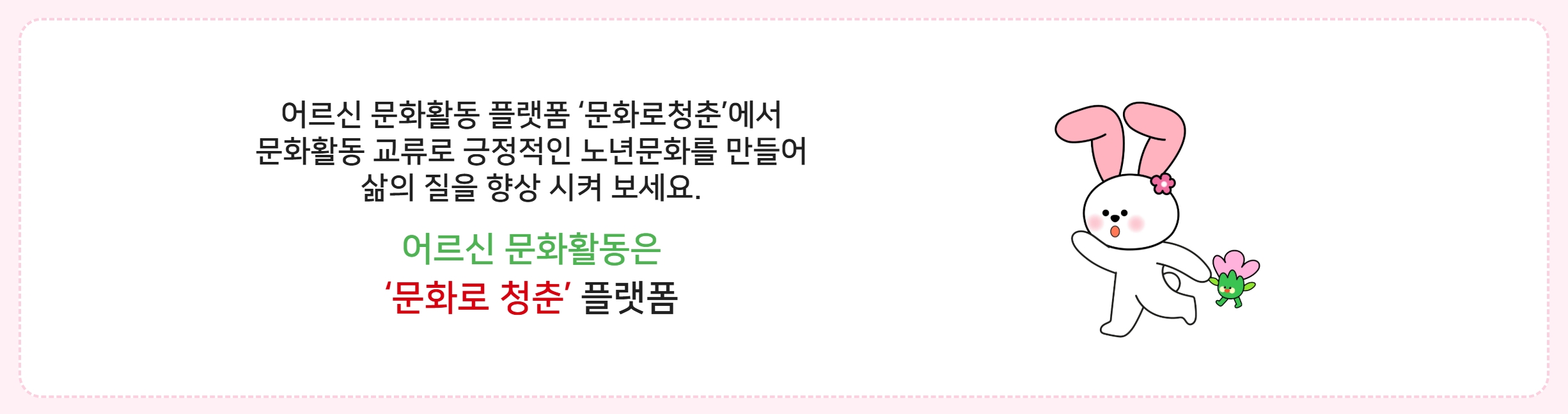 취약지역 어르신 문화누림 신청하기