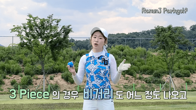 사진 출처 유튜버 &amp;#39;라넌제이 파크골프&amp;#39;