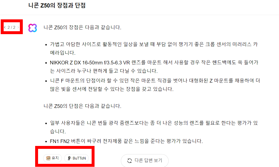 네이버 클로바X를 사용해보니 장점과 단점