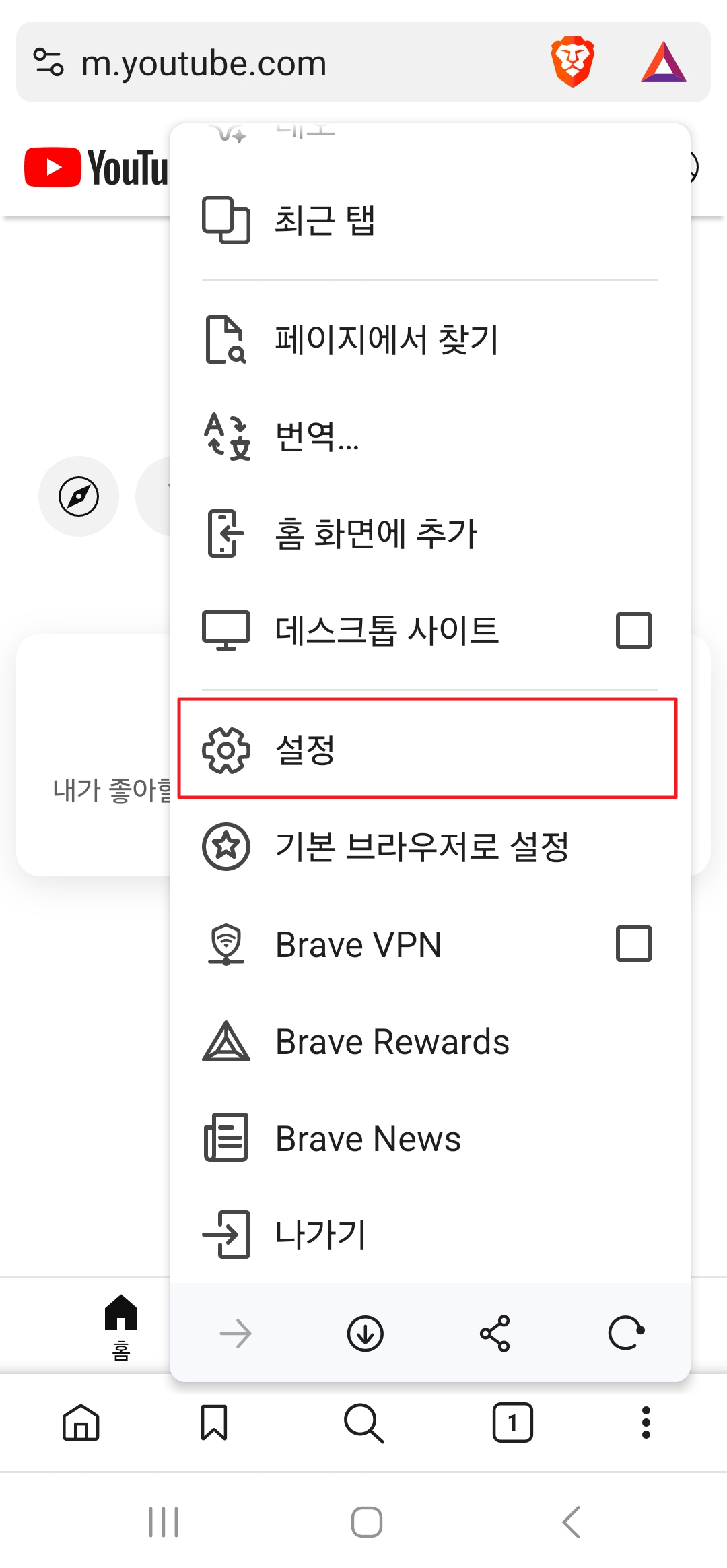 유튜브 광고 없이 보는 방법 - 모바일