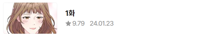 놀아주는 여자 티빙 다시보기, 인물관계도, 원작 웹툰 웹소설, 회차정보