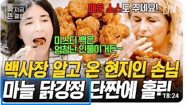 핀초포테 장사천재 백사장2 이장우