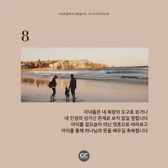 마태복음 18장 : 천국에서 큰 사람_25