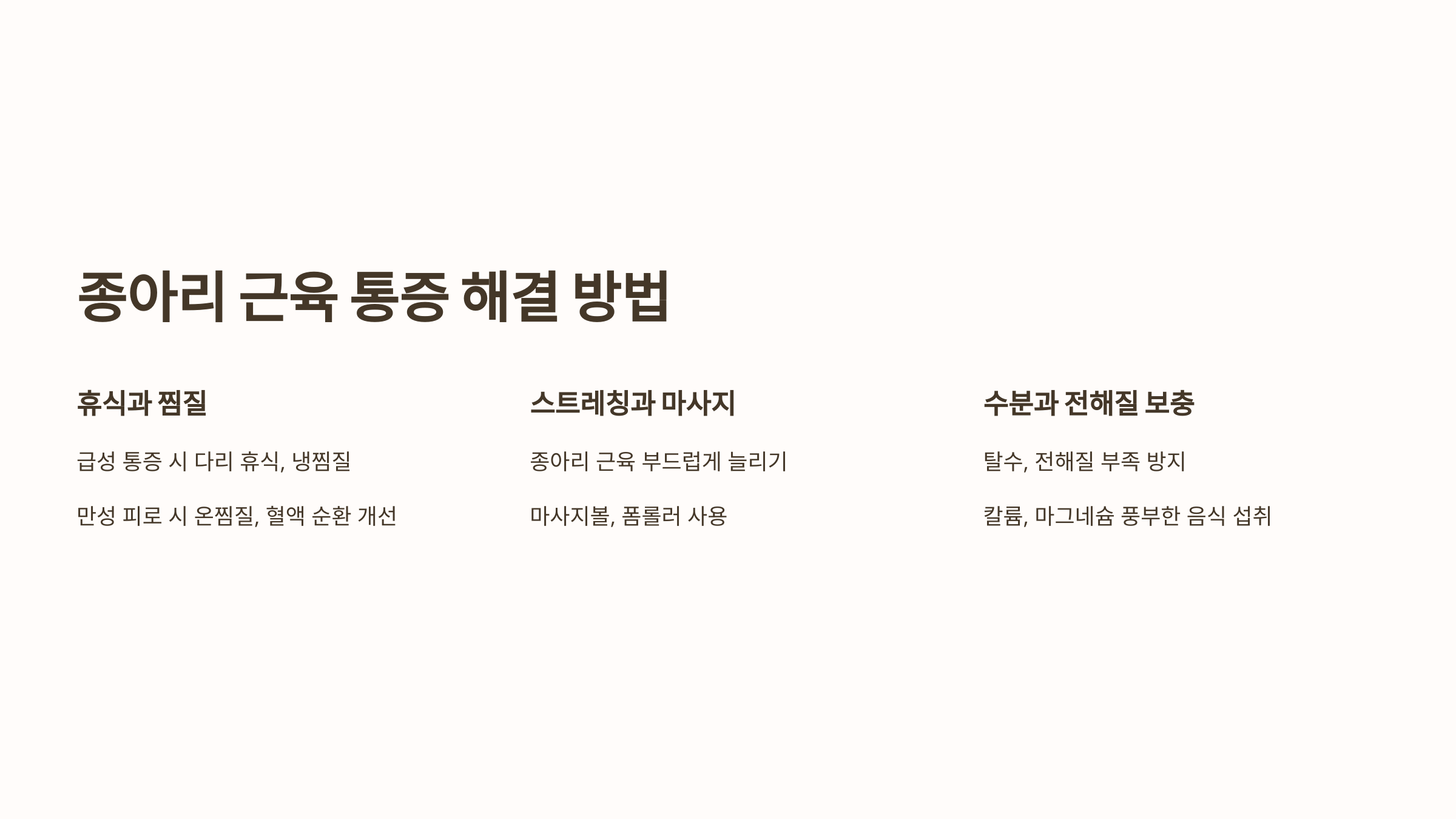 종아리 근육과 관련된 사진입니다.