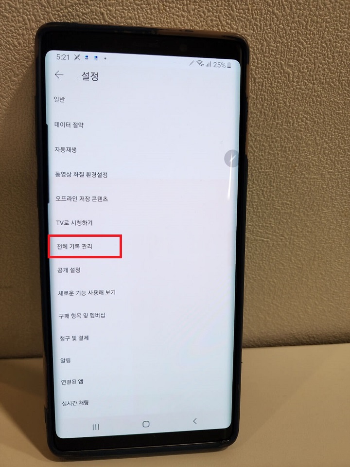 유튜브-검색기록-삭제-이미지