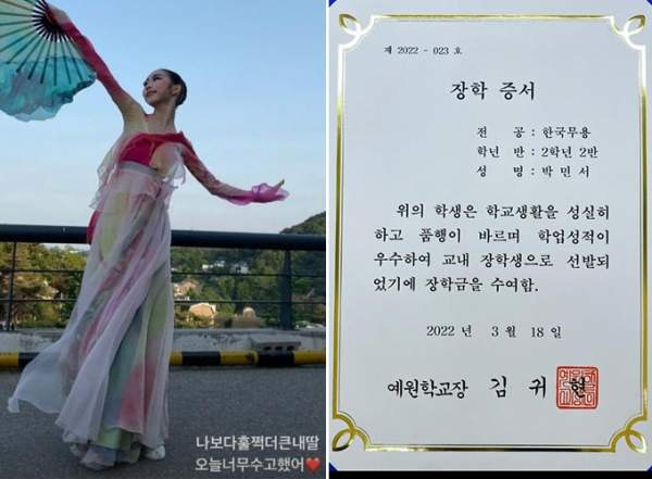 박민서 프로필 나이 학력 총정리｜박명수 딸 한예종 합격&middot;선화예고&middot;한국무용 장학생