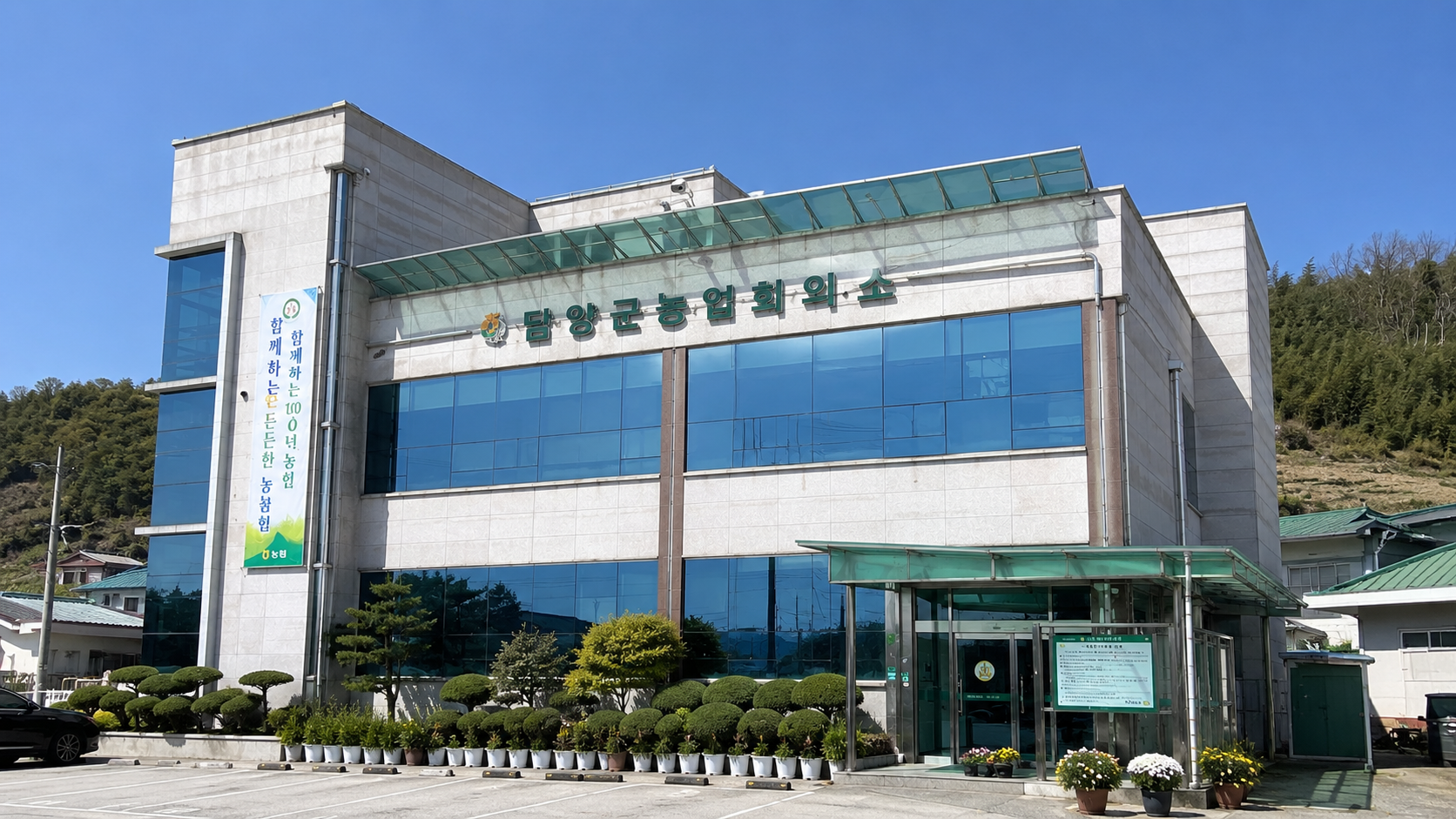 담양군 농업회의소 외부 전경 사진