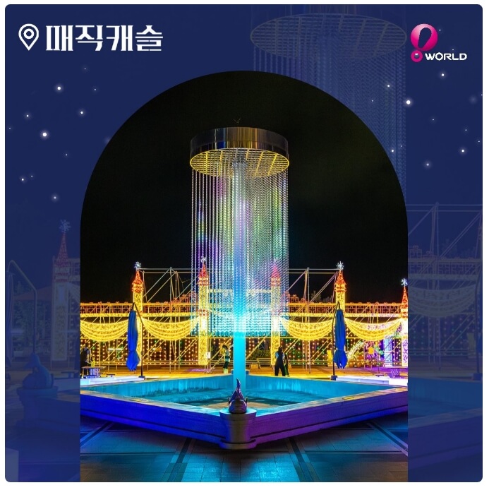 대전 오월드 할인 입장권