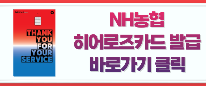 히어로즈카드