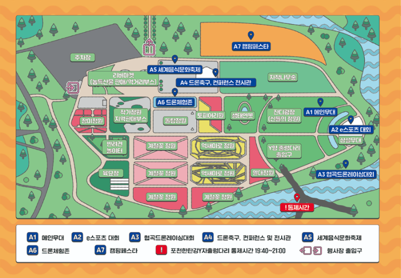 세계 드론제전 안내도