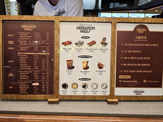 시나몬하우스 메뉴