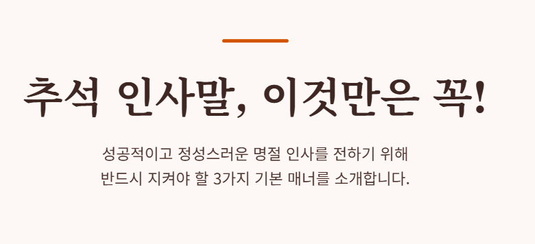 추석 인사말 이미지 모음