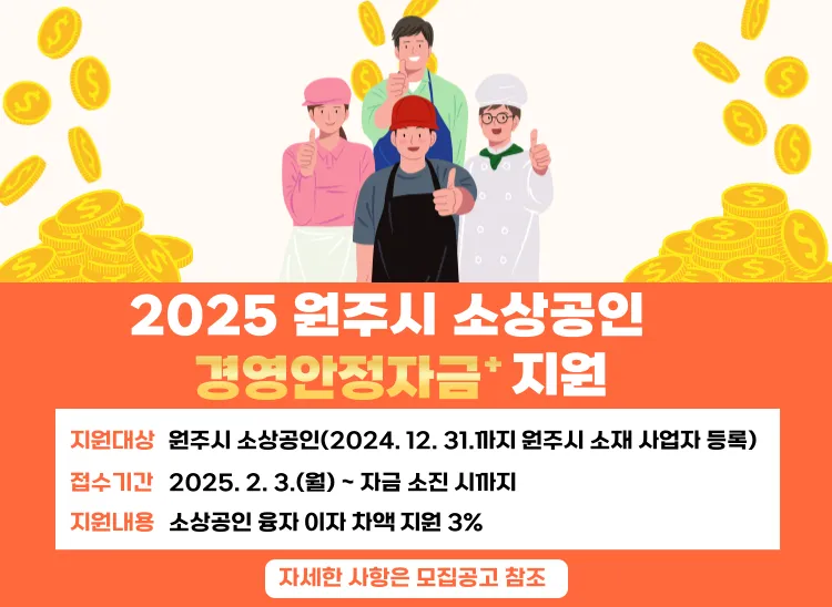 소상공인 지원금 신청