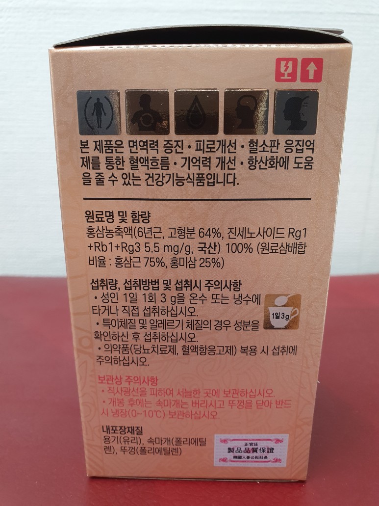 정관장 홍삼정