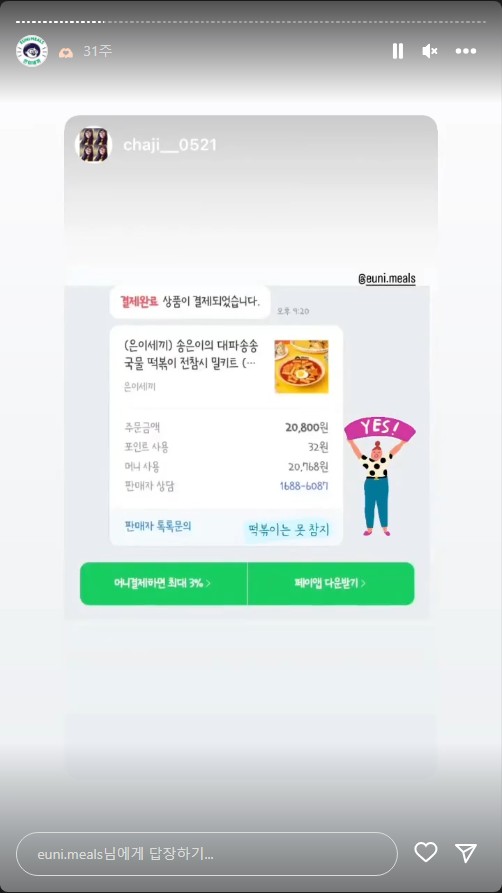 송은이 팝업스토어 - 은이세끼 제품 기간 위치 팬미팅 이벤트 스타필드 더 마운틴 페어