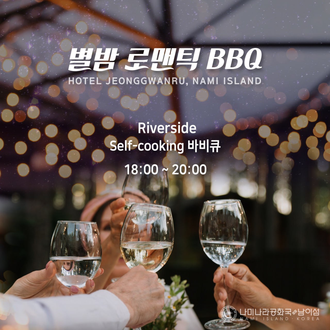 가평 남이섬 입장료 할인